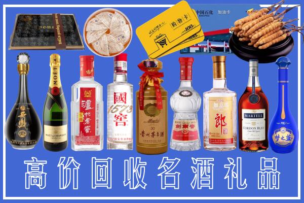 景德镇市乐平回收烟酒