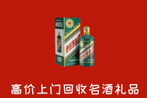 景德镇市乐平回收五星茅台酒