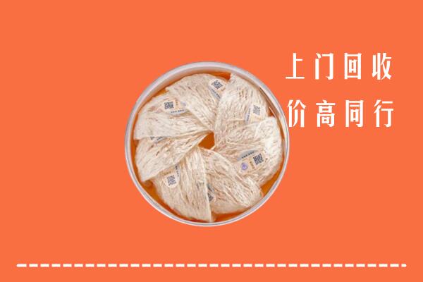 高价求购：景德镇市乐平回收燕窝