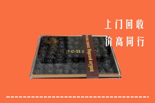 景德镇市乐平高价回收礼盒海参
