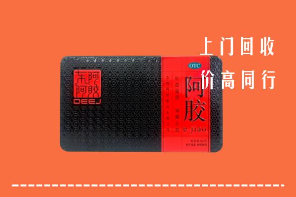 收购行情：景德镇市乐平回收阿胶